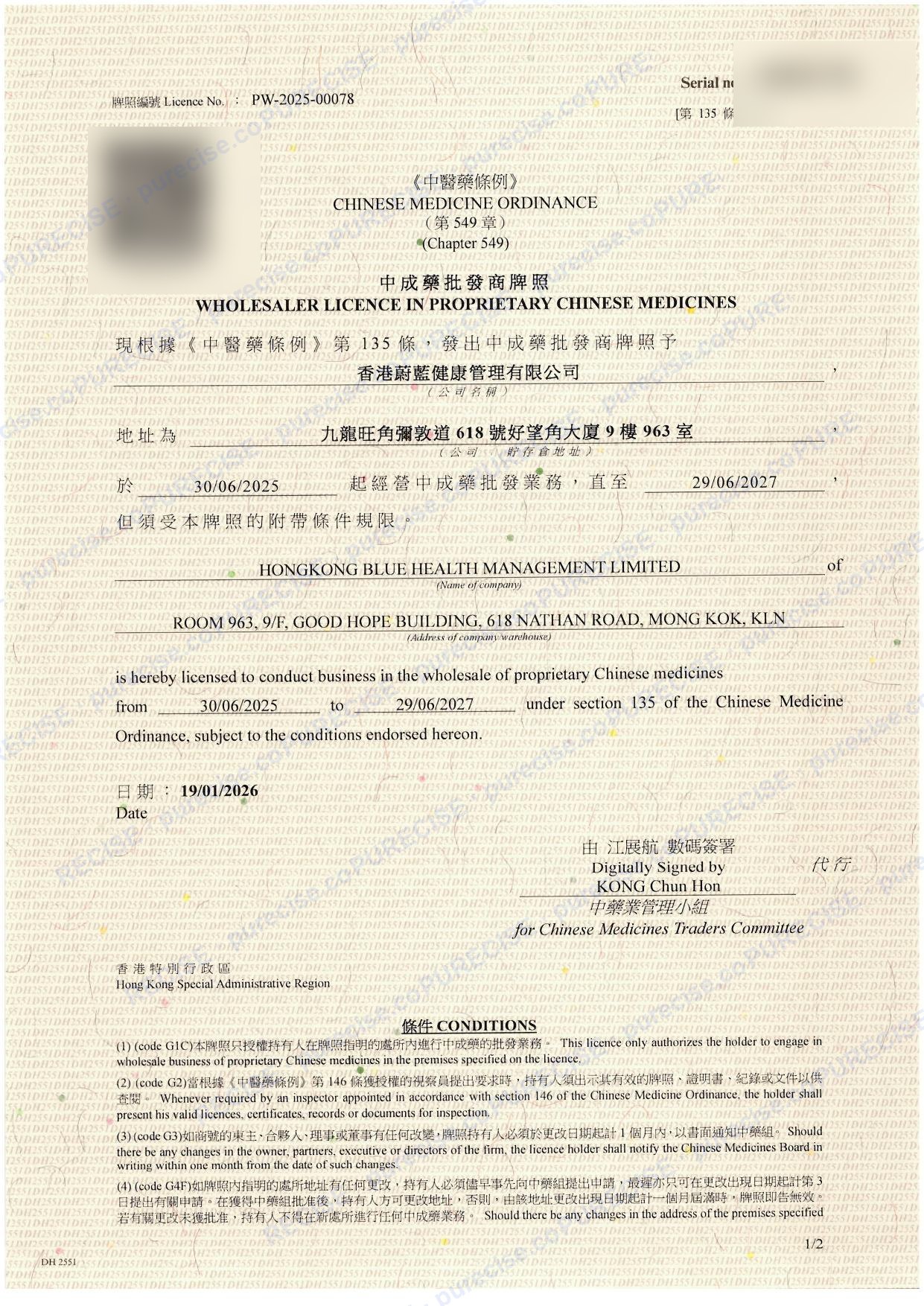 HK Chinese Medicine Wholesaler Licence
